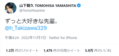 takizawa twitter